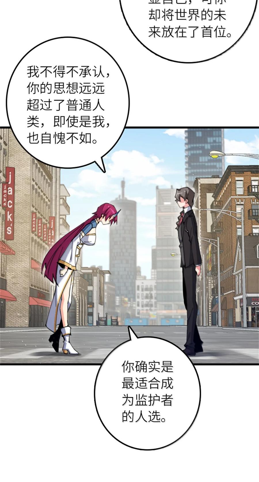放开那个女巫 695 最终章：回家 第35页