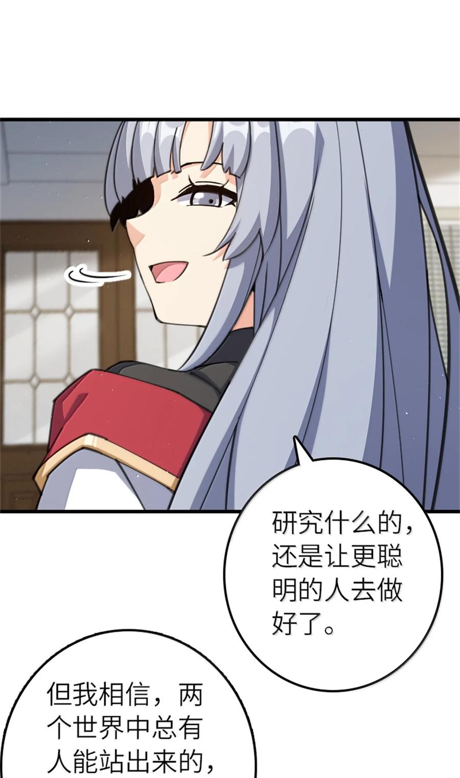 放开那个女巫 695 最终章：回家 第17页