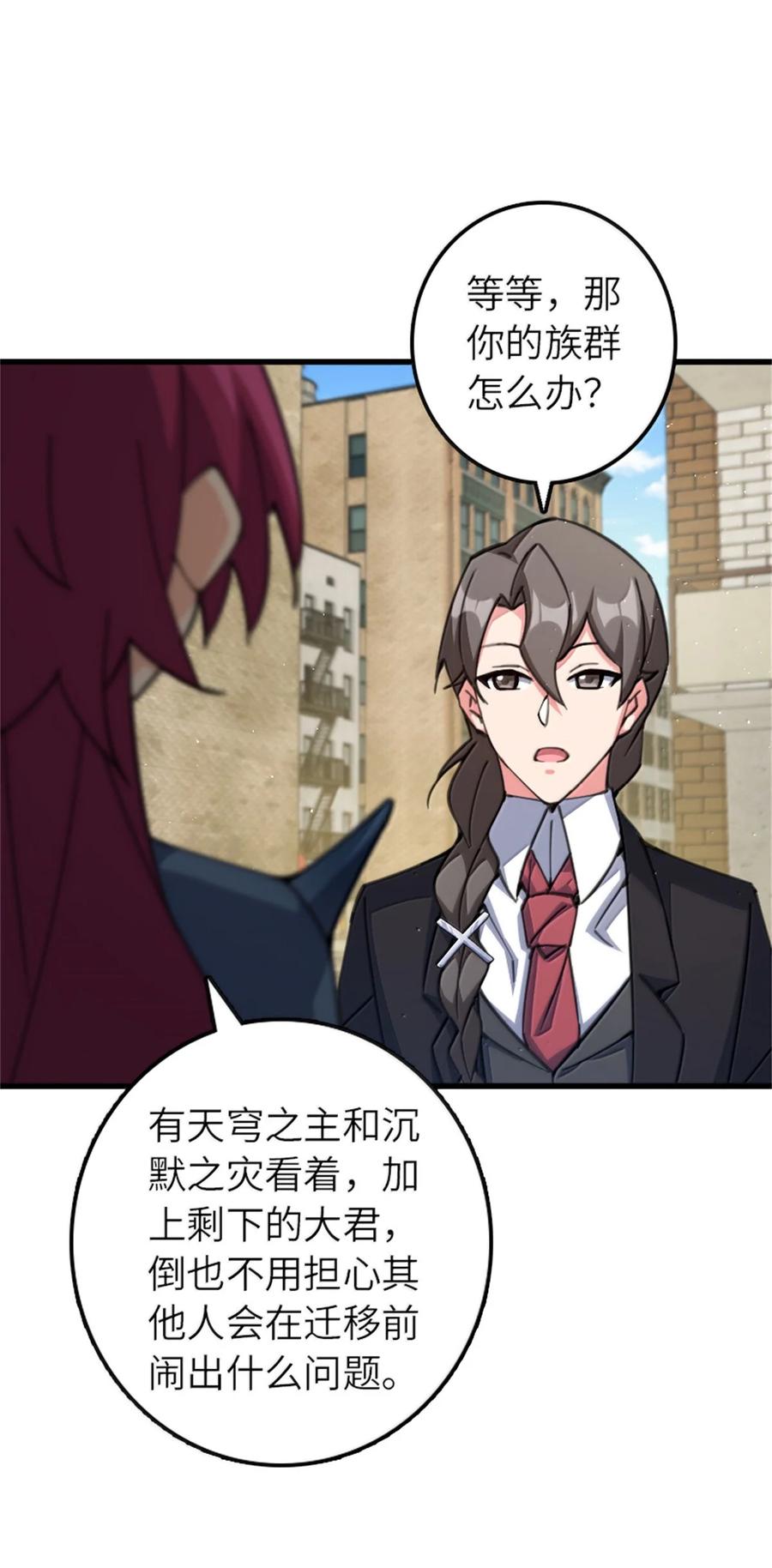 放开那个女巫 695 最终章：回家 第27页