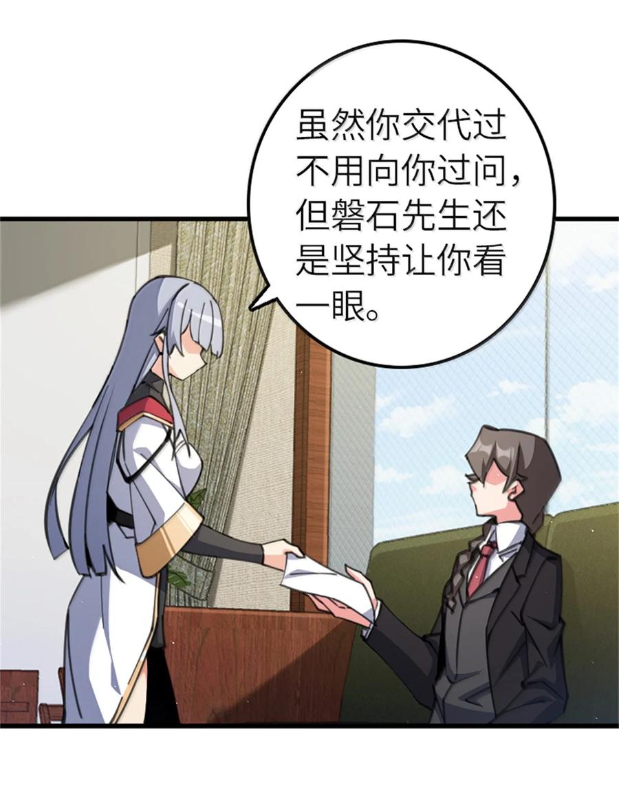 放开那个女巫 695 最终章：回家 第2页