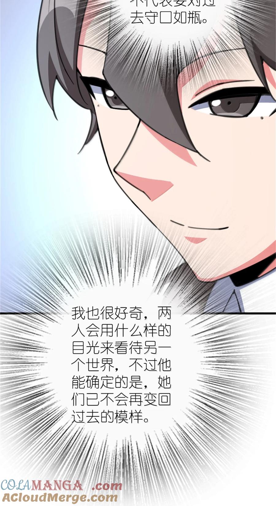 放开那个女巫 695 最终章：回家 第10页