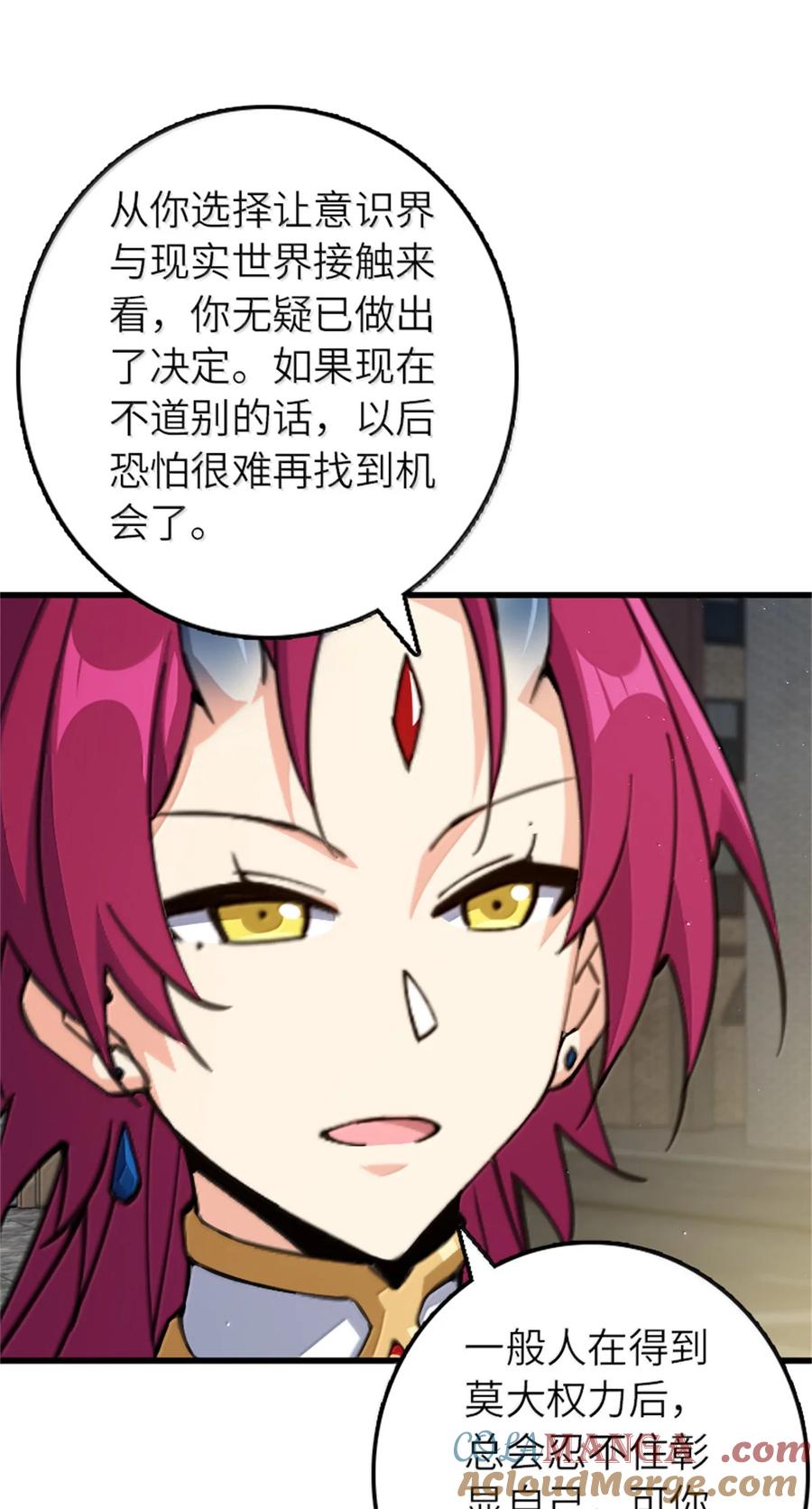 放开那个女巫 695 最终章：回家 第34页