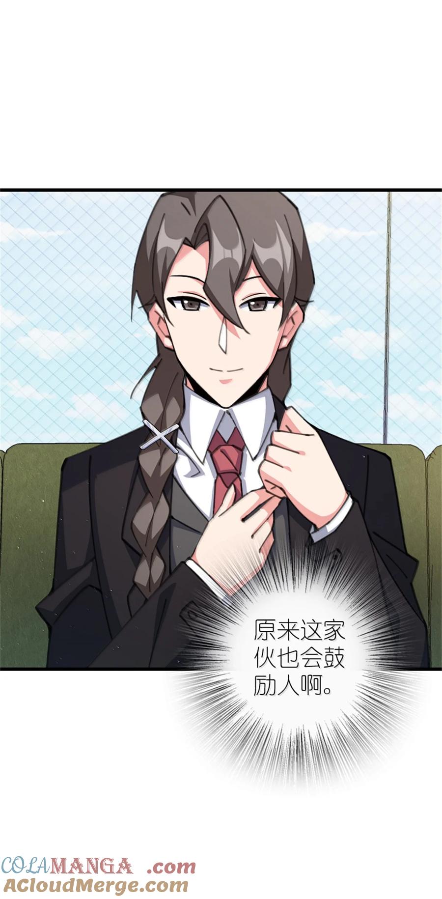 放开那个女巫 695 最终章：回家 第19页