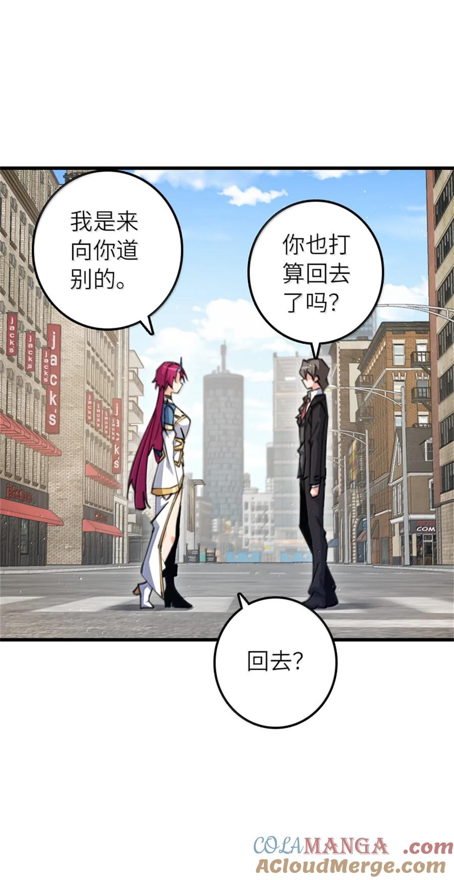 放开那个女巫 695 最终章：回家 第25页