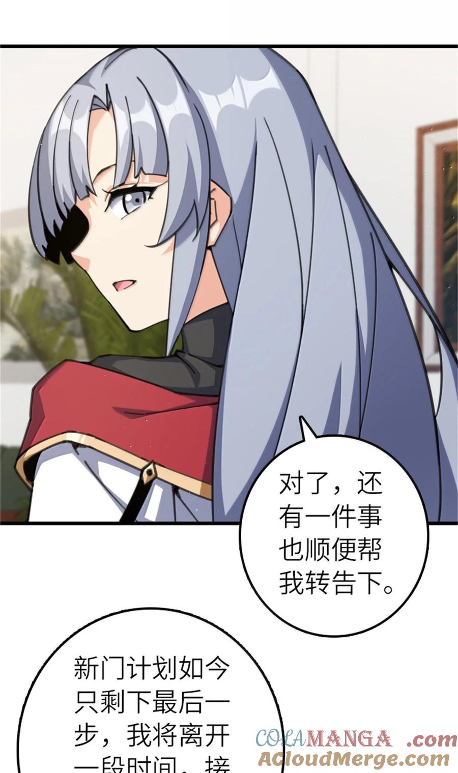 放开那个女巫 695 最终章：回家 第13页
