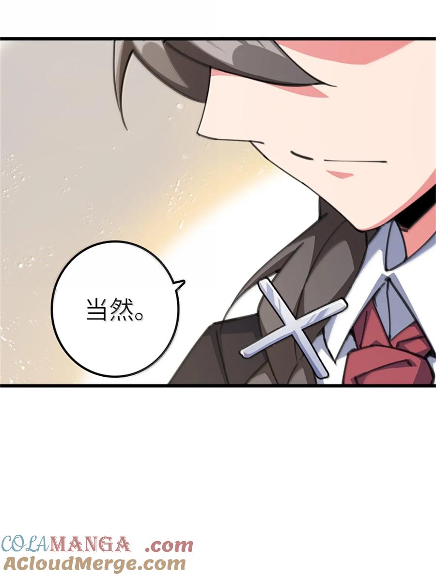 放开那个女巫 695 最终章：回家 第7页