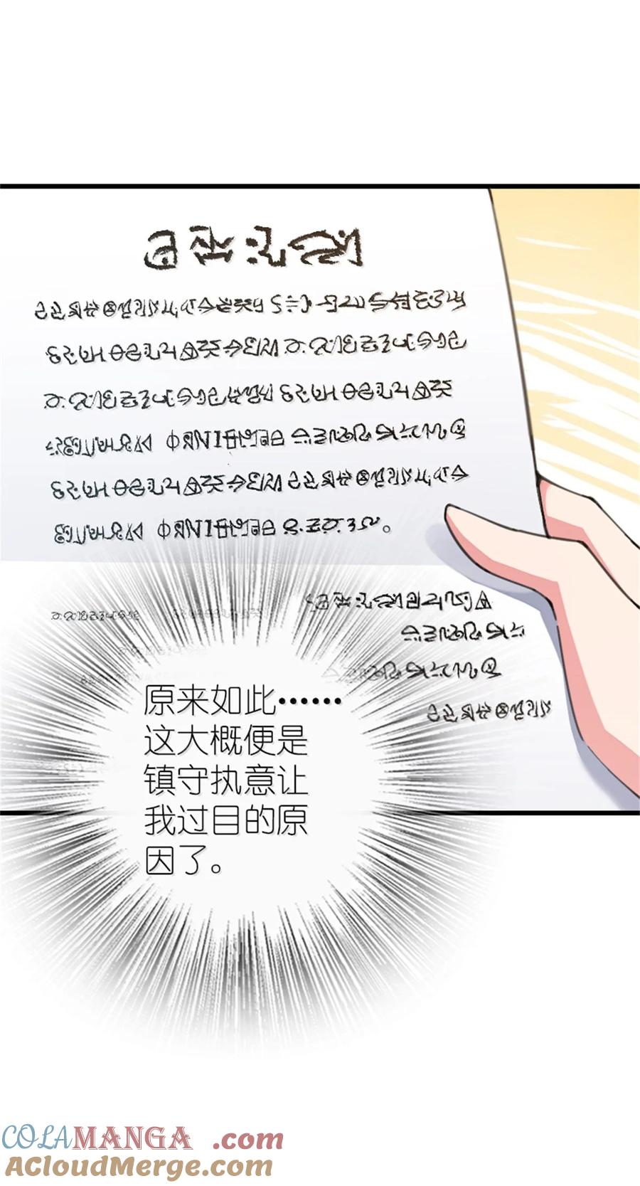放开那个女巫 695 最终章：回家 第4页