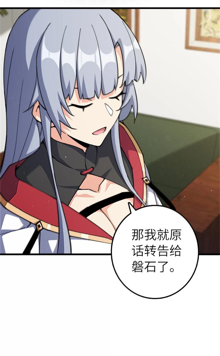 放开那个女巫 695 最终章：回家 第11页
