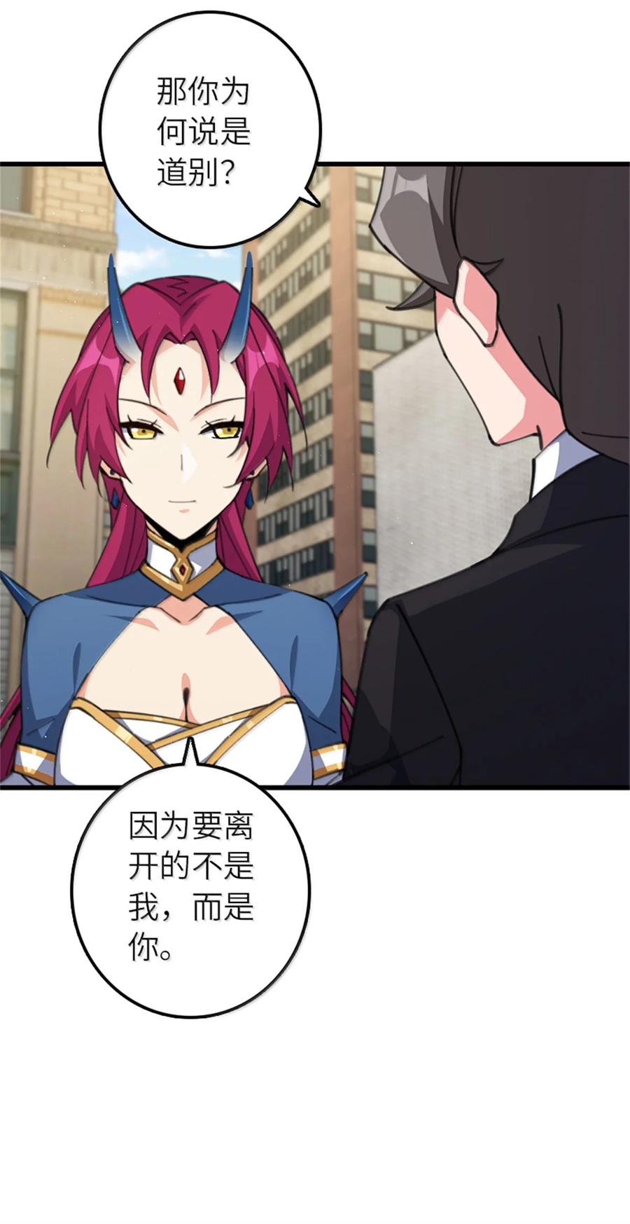 放开那个女巫 695 最终章：回家 第32页