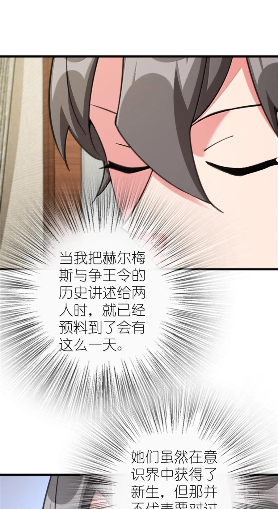 放开那个女巫 695 最终章：回家 第9页