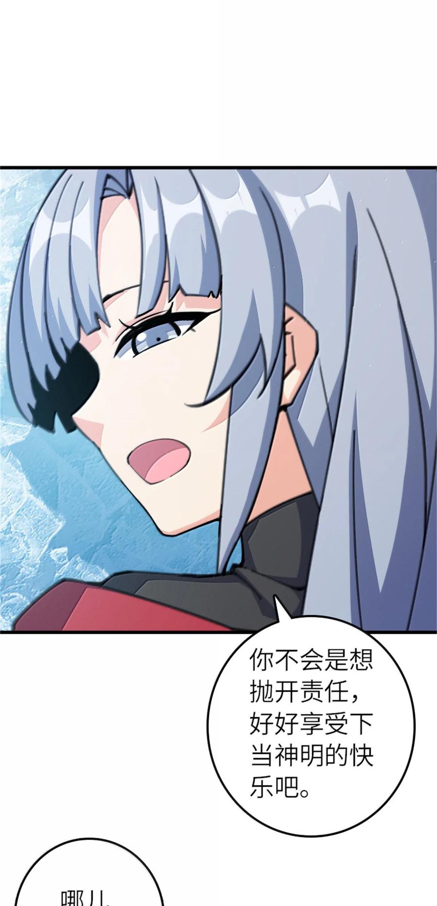放开那个女巫 695 最终章：回家 第15页