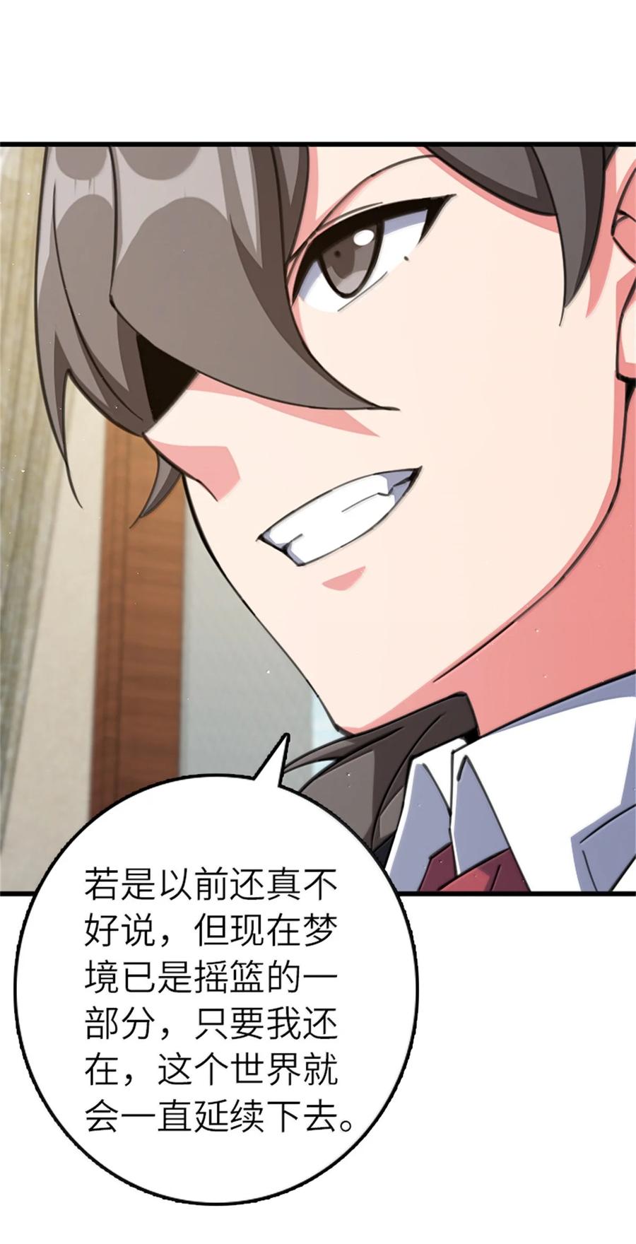放开那个女巫 695 最终章：回家 第8页
