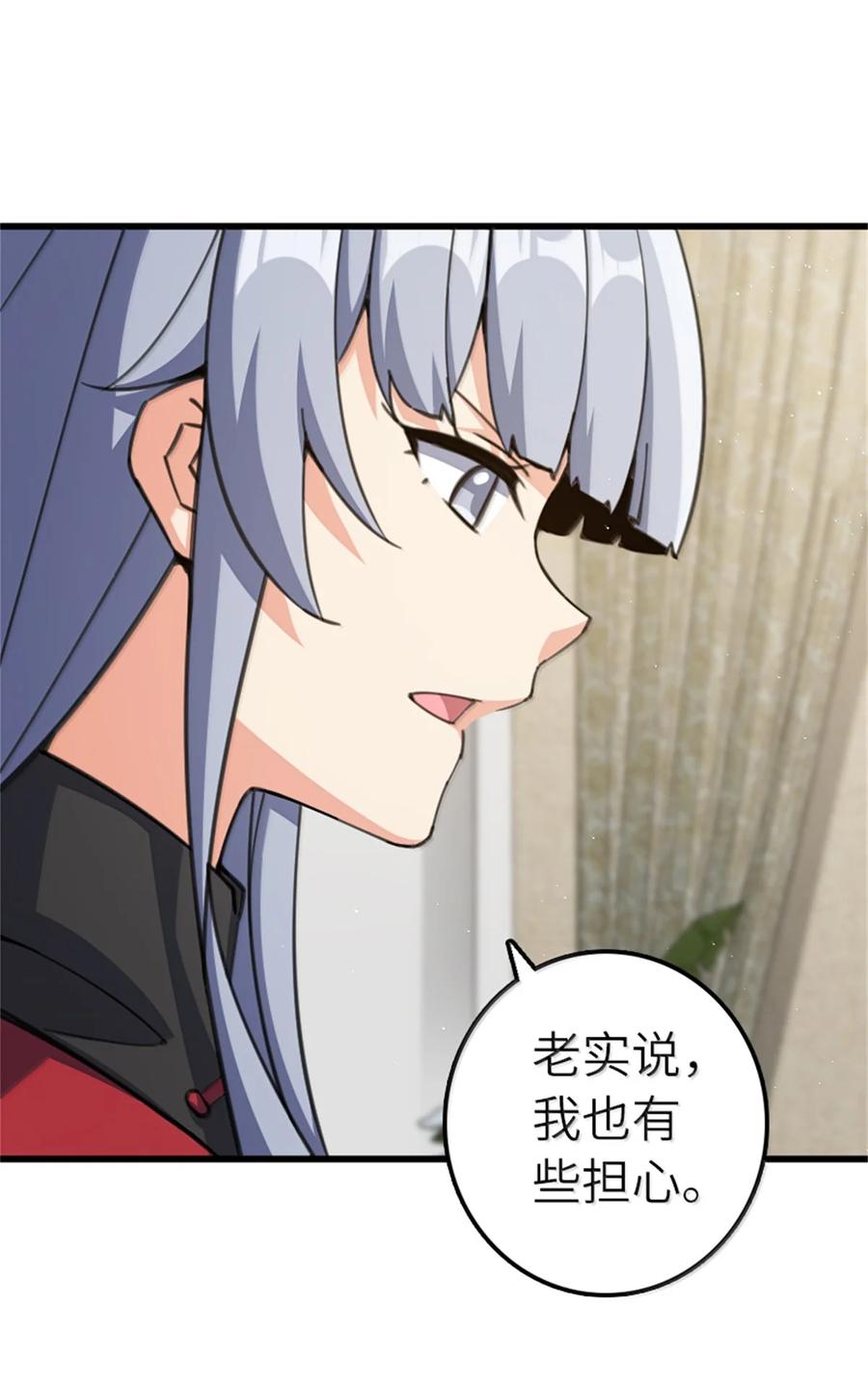 放开那个女巫 695 最终章：回家 第5页