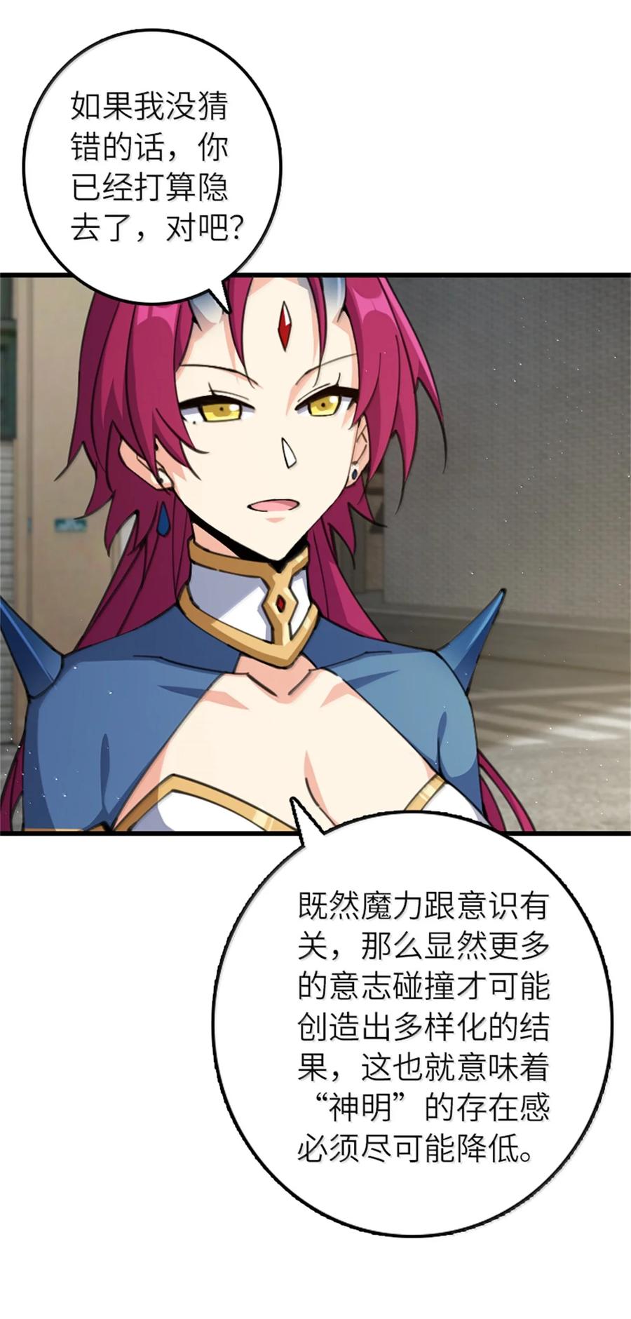 放开那个女巫 695 最终章：回家 第33页