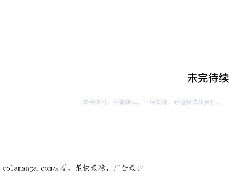 男二是女儿身 第71话 不速之客 第274页