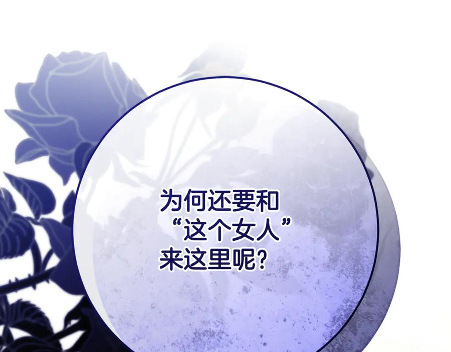 男二是女儿身 第71话 不速之客 第227页