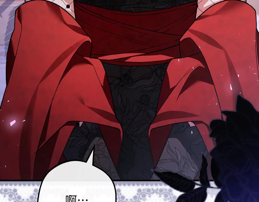 男二是女儿身 第71话 不速之客 第230页