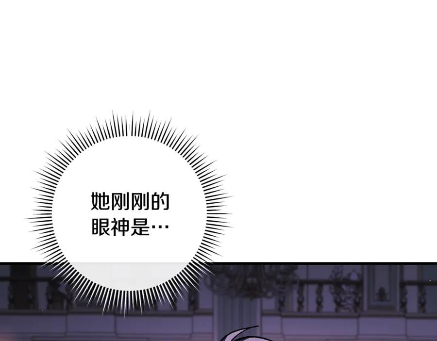 男二是女儿身 第71话 不速之客 第254页