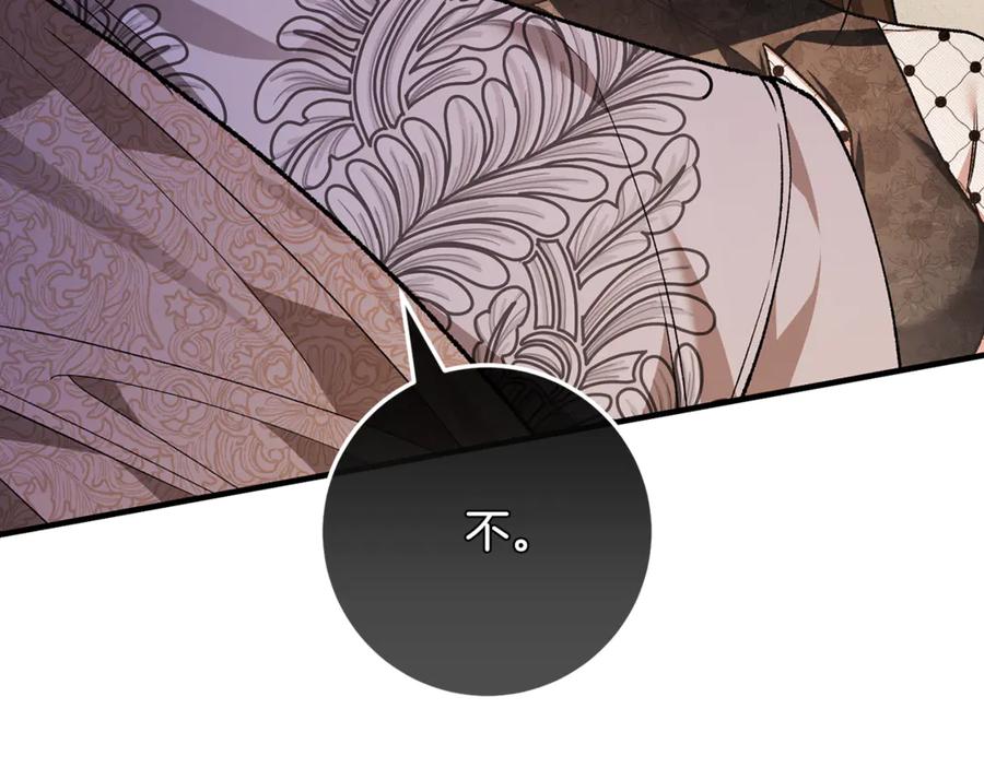 男二是女儿身 第71话 不速之客 第234页