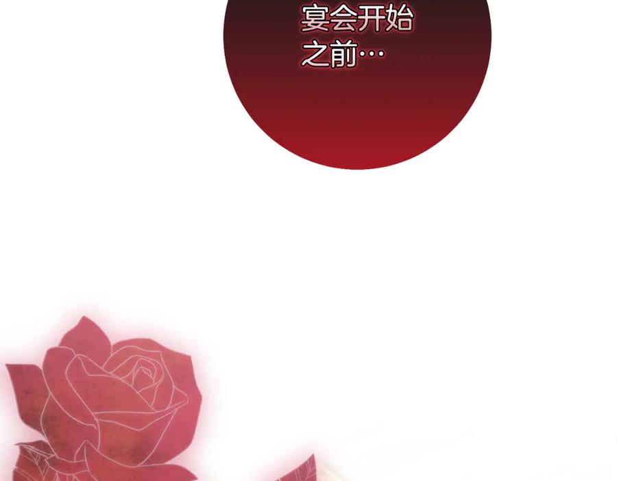 男二是女儿身 第71话 不速之客 第267页