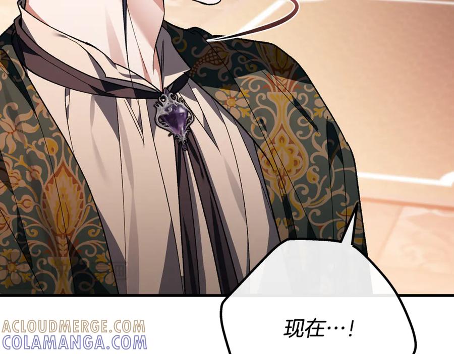 男二是女儿身 第71话 不速之客 第209页