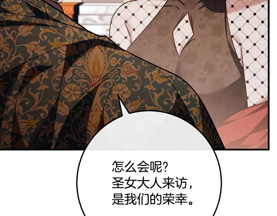 男二是女儿身 第71话 不速之客 第222页