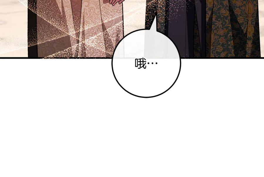 男二是女儿身 第71话 不速之客 第244页