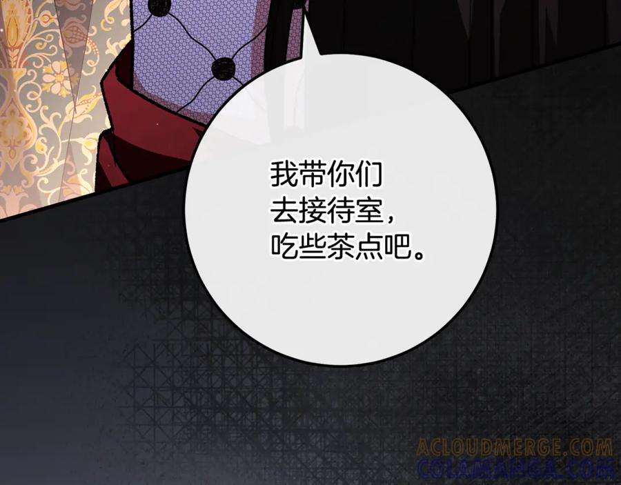 男二是女儿身 第71话 不速之客 第249页
