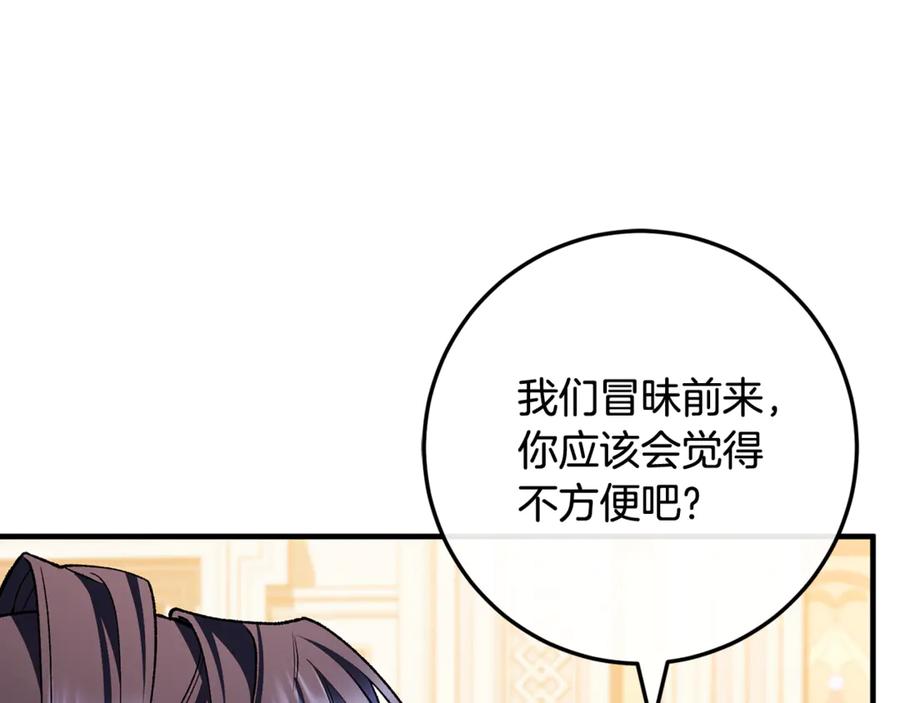 男二是女儿身 第71话 不速之客 第220页