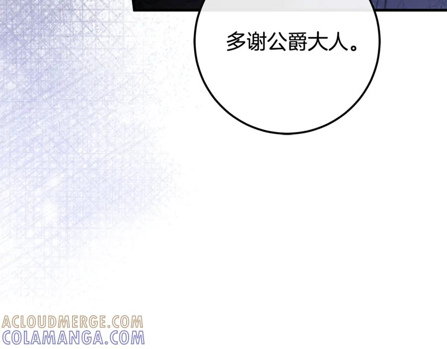男二是女儿身 第71话 不速之客 第253页