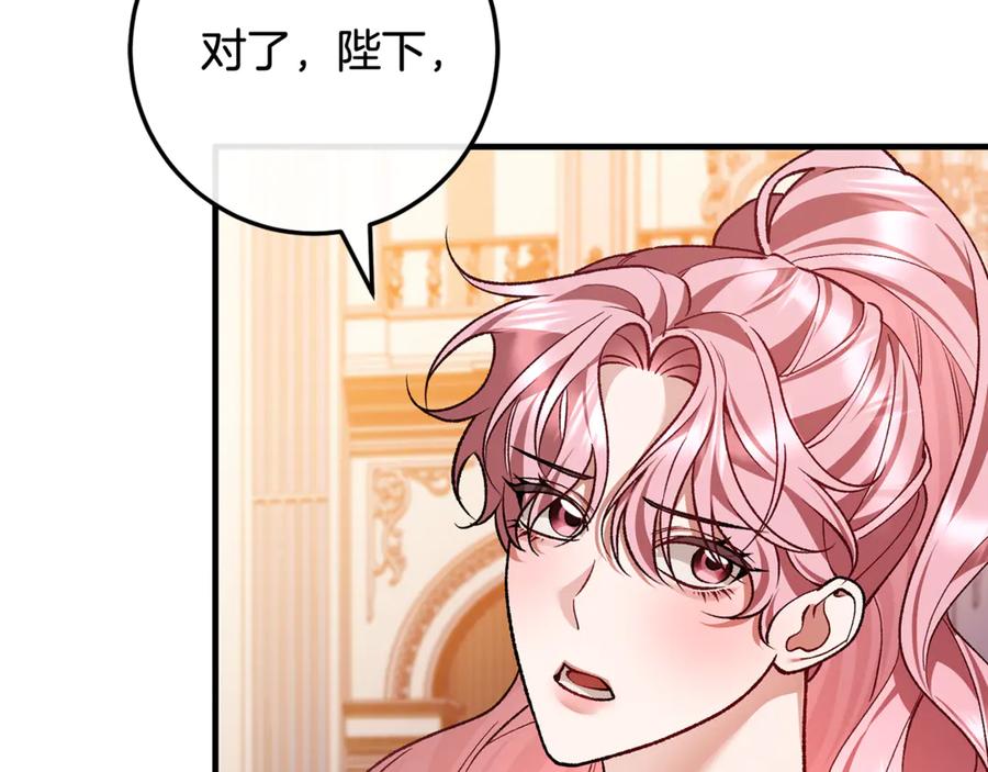 男二是女儿身 第71话 不速之客 第224页