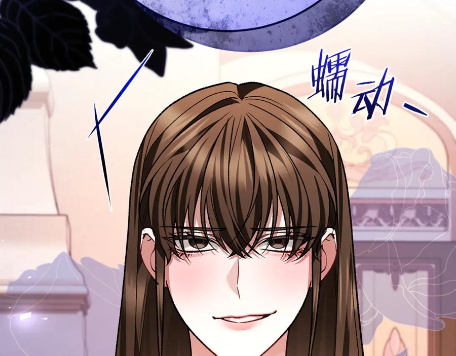 男二是女儿身 第71话 不速之客 第228页