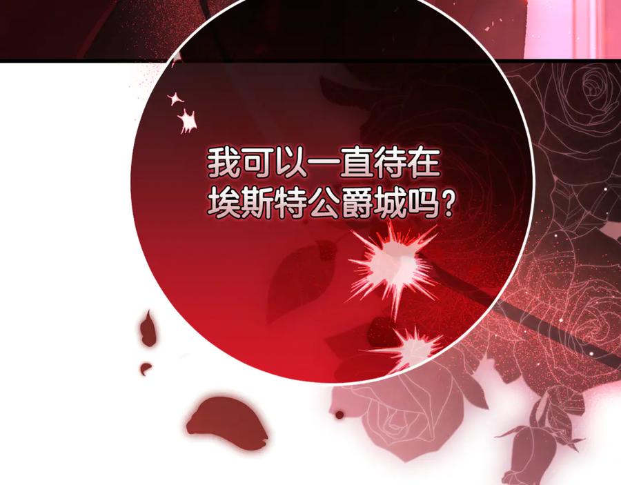 男二是女儿身 第71话 不速之客 第272页