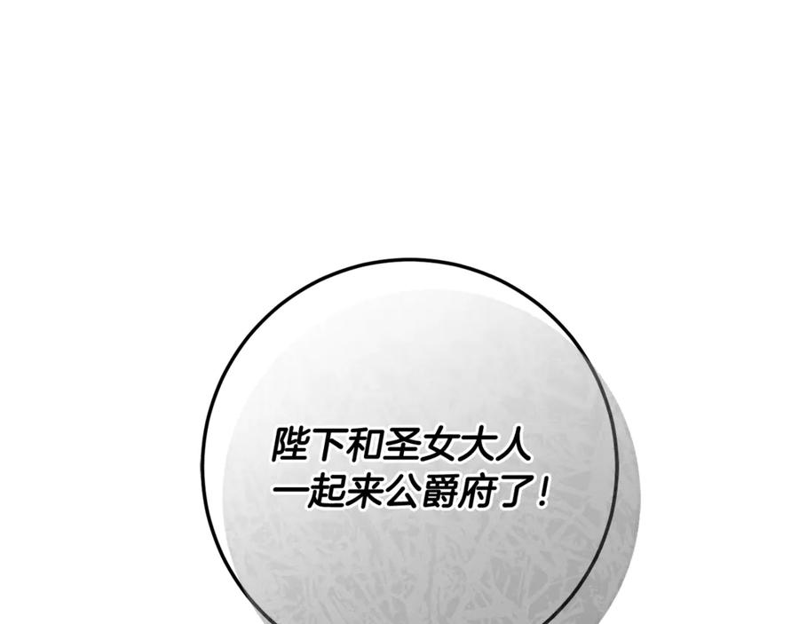 男二是女儿身 第71话 不速之客 第211页