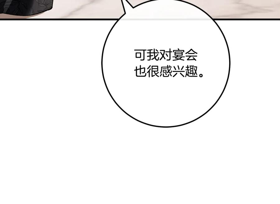 男二是女儿身 第71话 不速之客 第264页