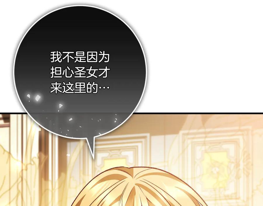 男二是女儿身 第71话 不速之客 第236页