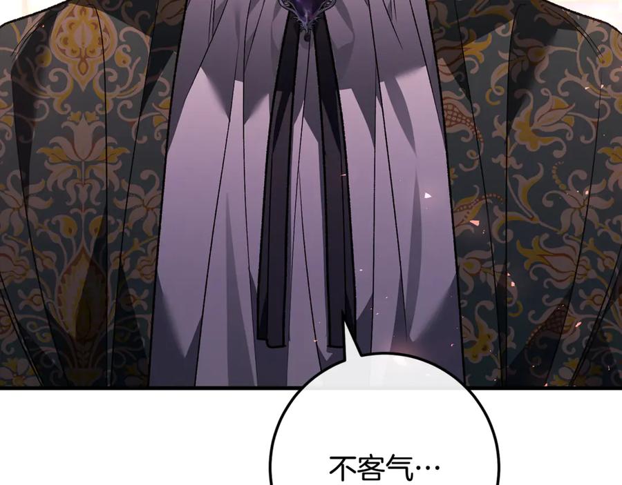 男二是女儿身 第71话 不速之客 第256页