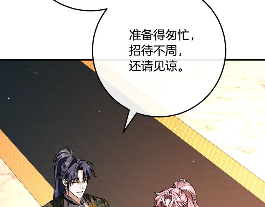 男二是女儿身 第71话 不速之客 第216页