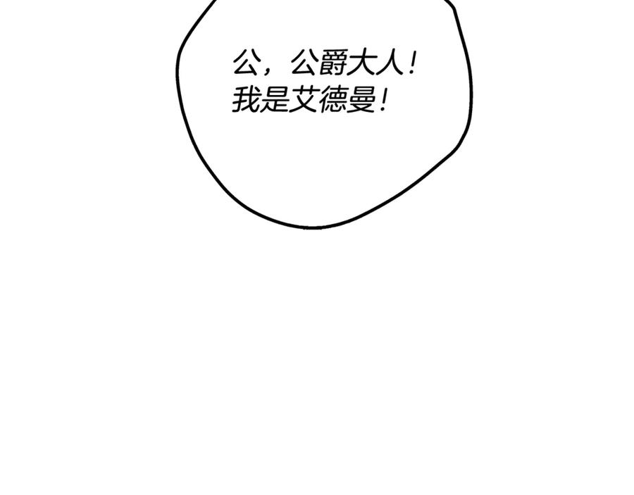 男二是女儿身 第71话 不速之客 第207页