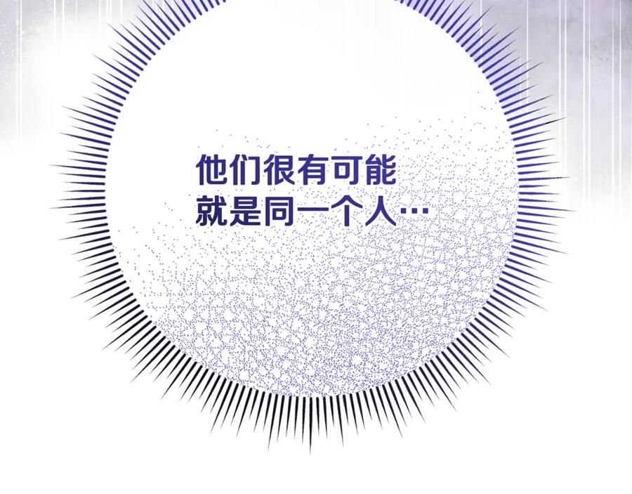 男二是女儿身 第72话 挖坟验尸 第32页