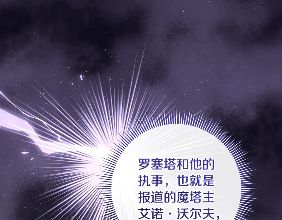 男二是女儿身 第72话 挖坟验尸 第30页