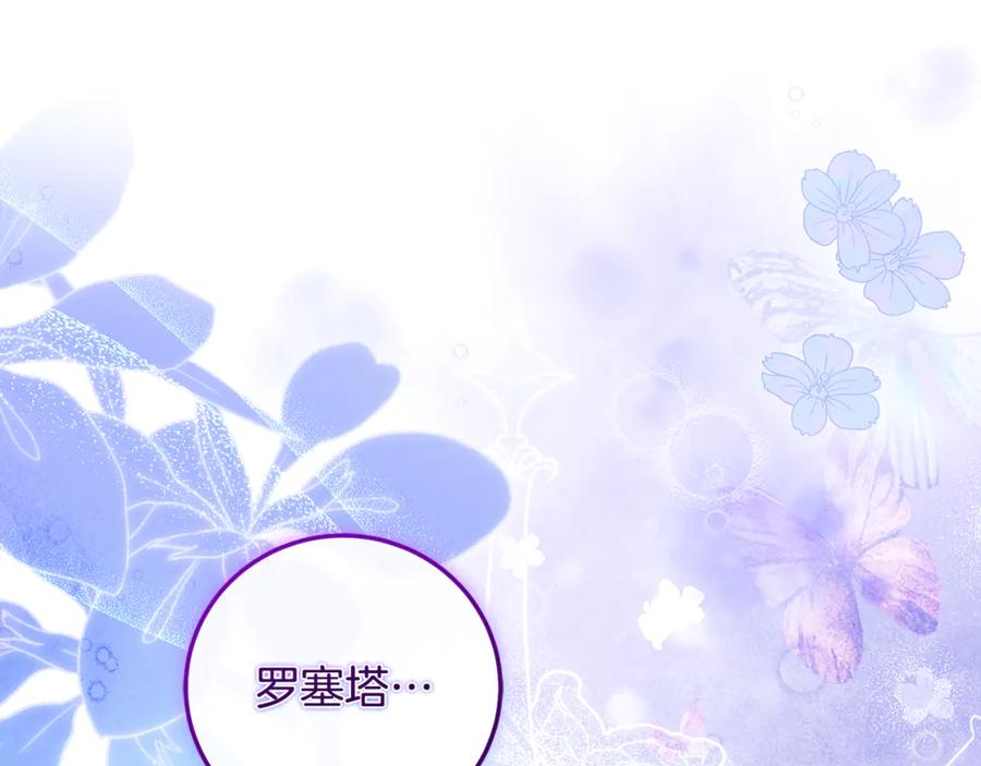 男二是女儿身 第72话 挖坟验尸 第36页