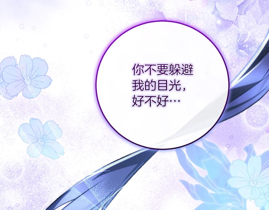 男二是女儿身 第72话 挖坟验尸 第40页