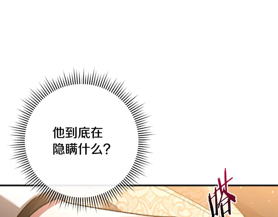 男二是女儿身 第72话 挖坟验尸 第26页