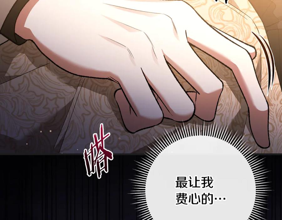 男二是女儿身 第72话 挖坟验尸 第27页