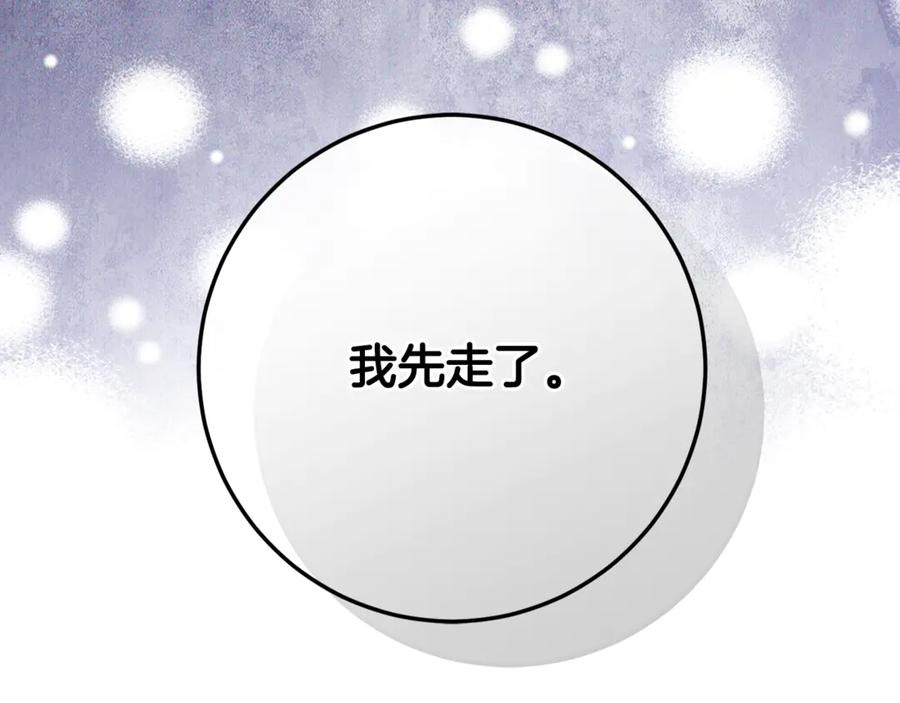 男二是女儿身 第72话 挖坟验尸 第24页
