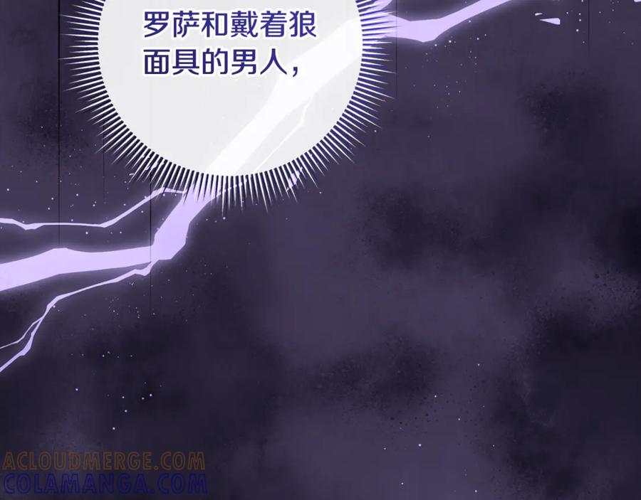 男二是女儿身 第72话 挖坟验尸 第29页