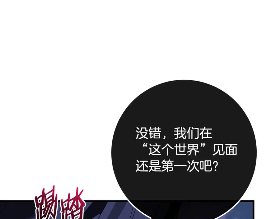 男二是女儿身 第73话 身份暴露 第96页
