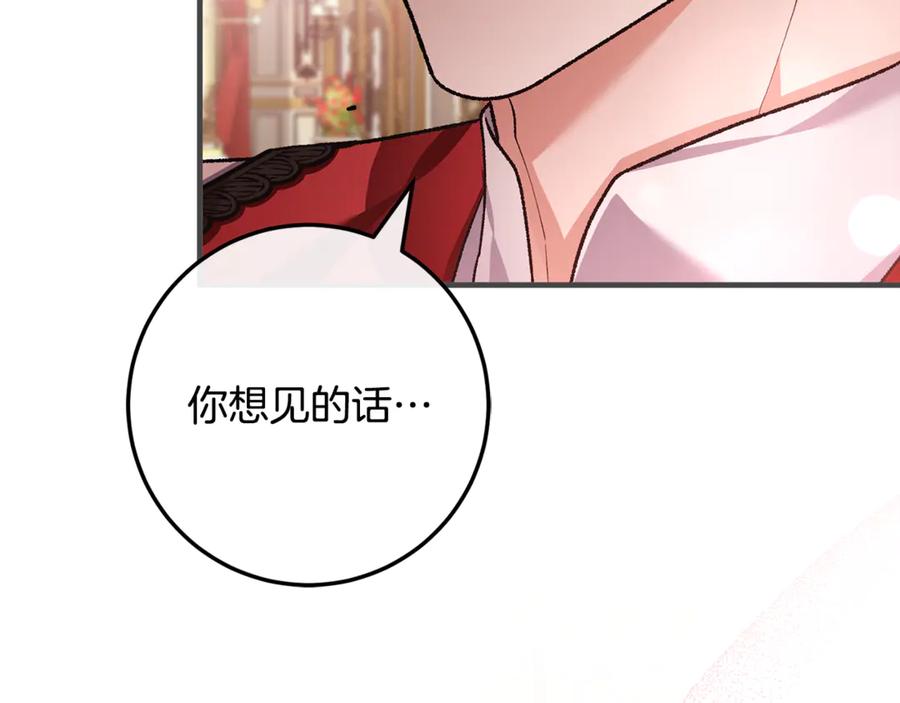 男二是女儿身 第73话 身份暴露 第174页