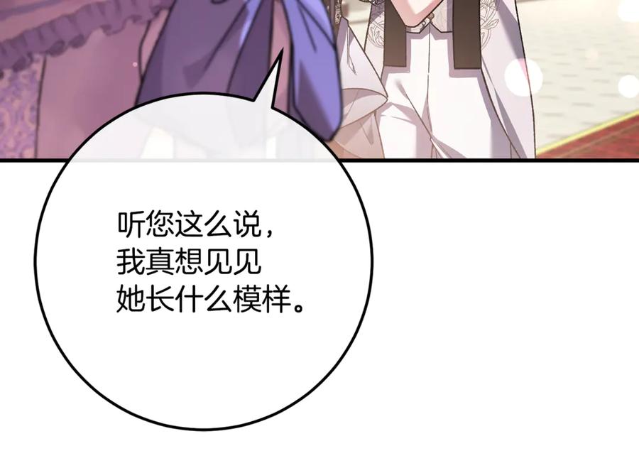 男二是女儿身 第73话 身份暴露 第172页